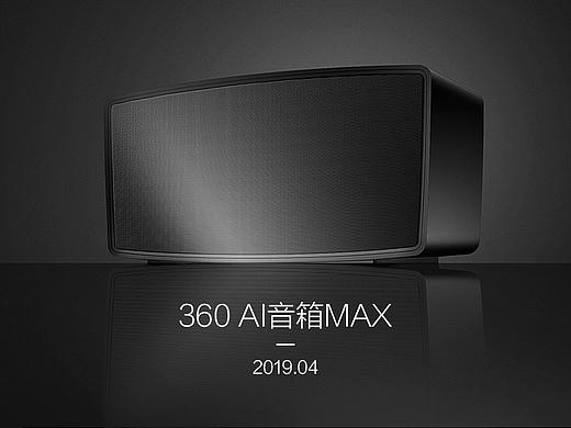 360AI音箱MAX