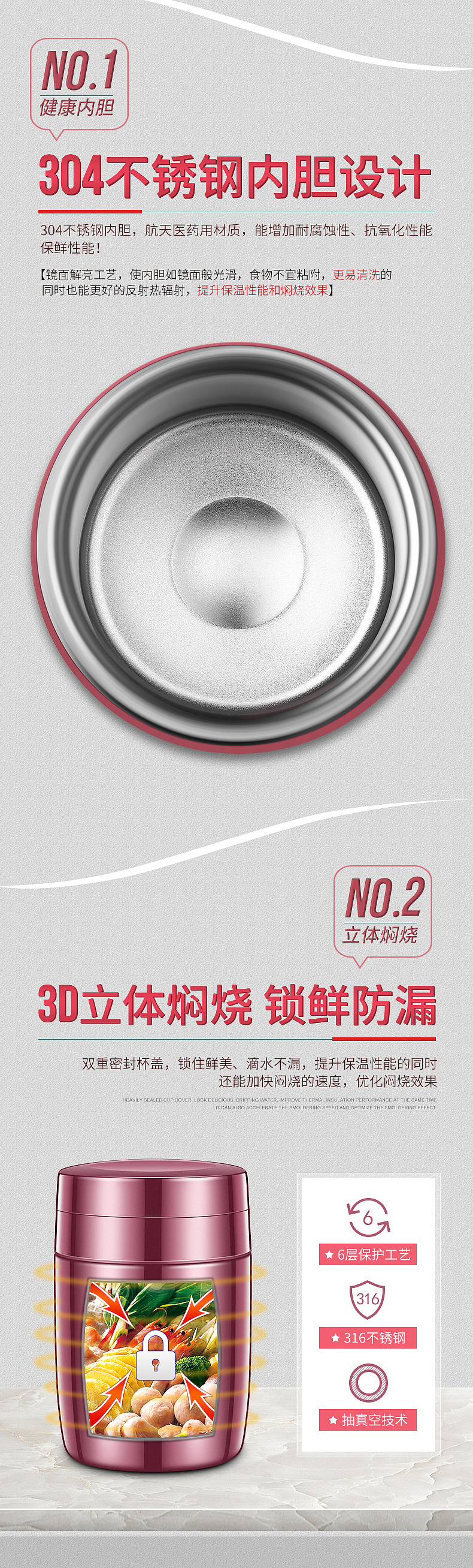 焖烧壶详情（图ZMjExODk4NzEy） - 电商 - 站酷设计师773898210原创素材 - 站酷ZCOOL
