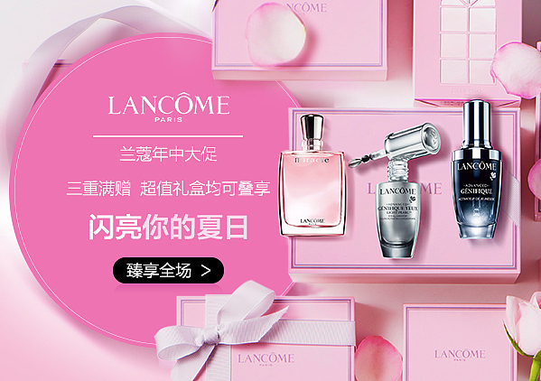 网页设计——兰蔻（图ZNjY1ODc1MzY=） - 运营设计 - 站酷设计师zixuanxiner原创素材 - 站酷ZCOOL