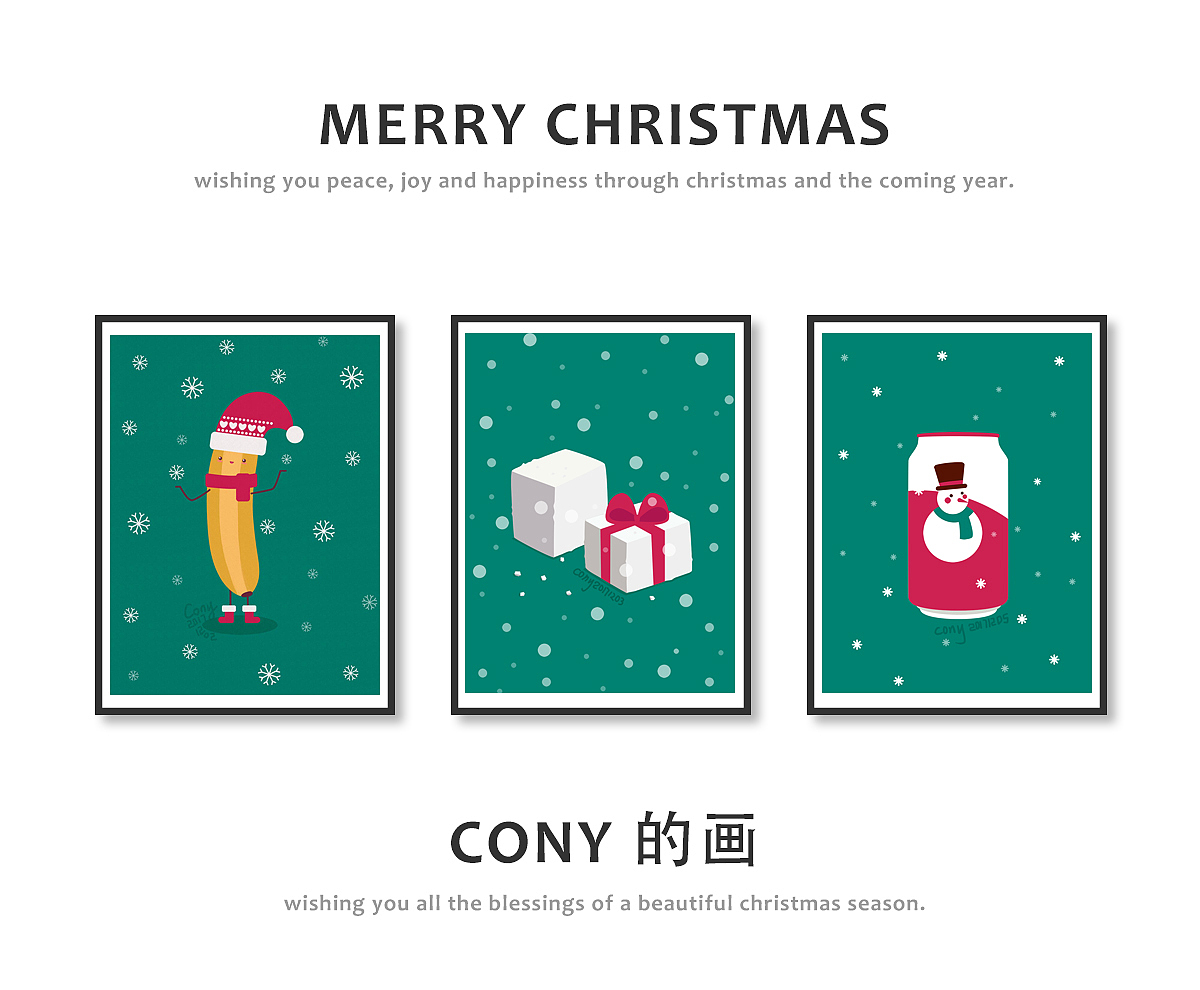 圣诞节小插画