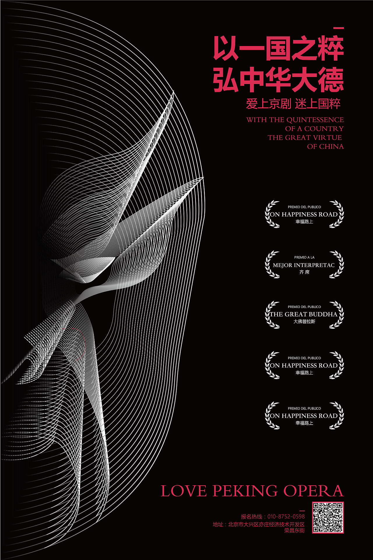 以一国之粹，弘中华大德。（图ZMTcyNTI5NDY4） - 图案 - 站酷设计师王小可A原创素材 - 站酷ZCOOL