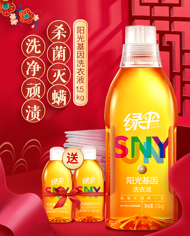 年货节（图ZMTkyNDQ3OTc2） - 电商 - 站酷设计师豌豆芽儿原创素材 - 站酷ZCOOL