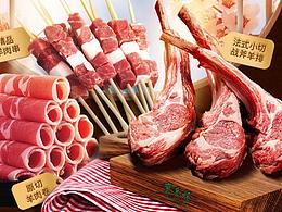2021-4月份东来顺京东自营旗舰店烧烤季页面