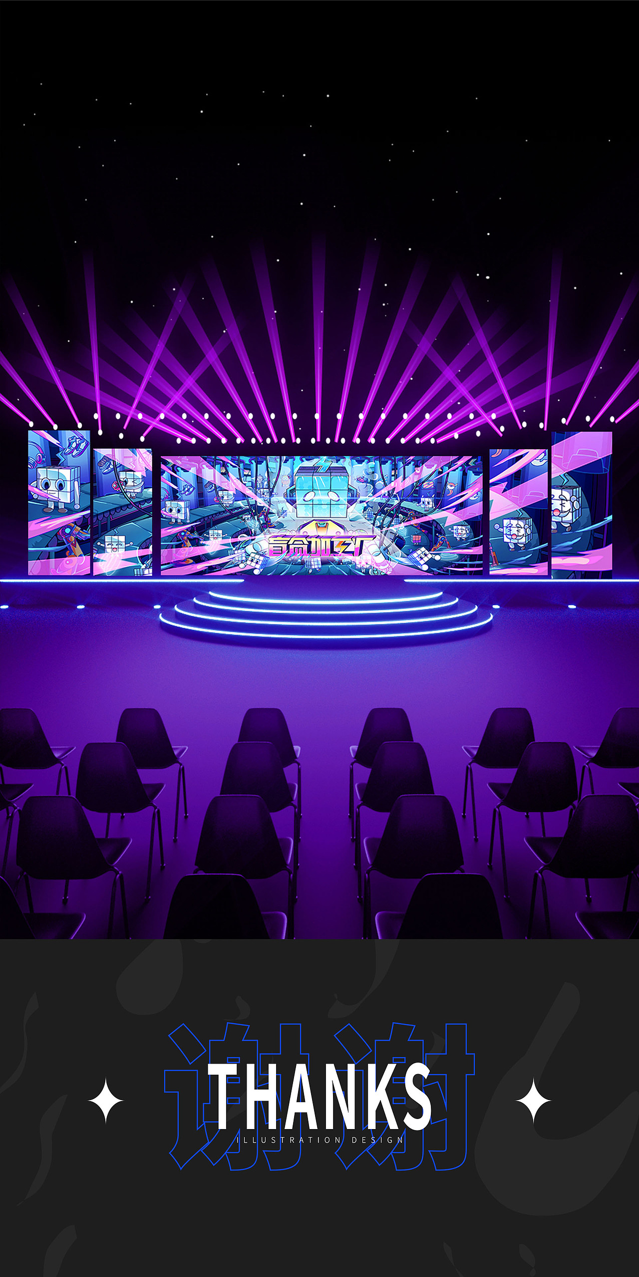 盲盒加工厂插画主KV