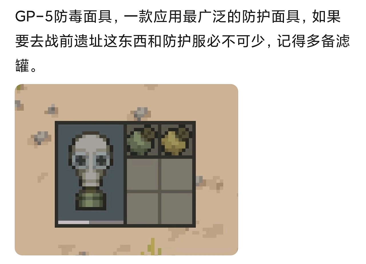 像素废土游戏设定（图ZMzcyMjgxMjky） - 像素画 - 站酷设计师六六猫儿原创素材 - 站酷ZCOOL