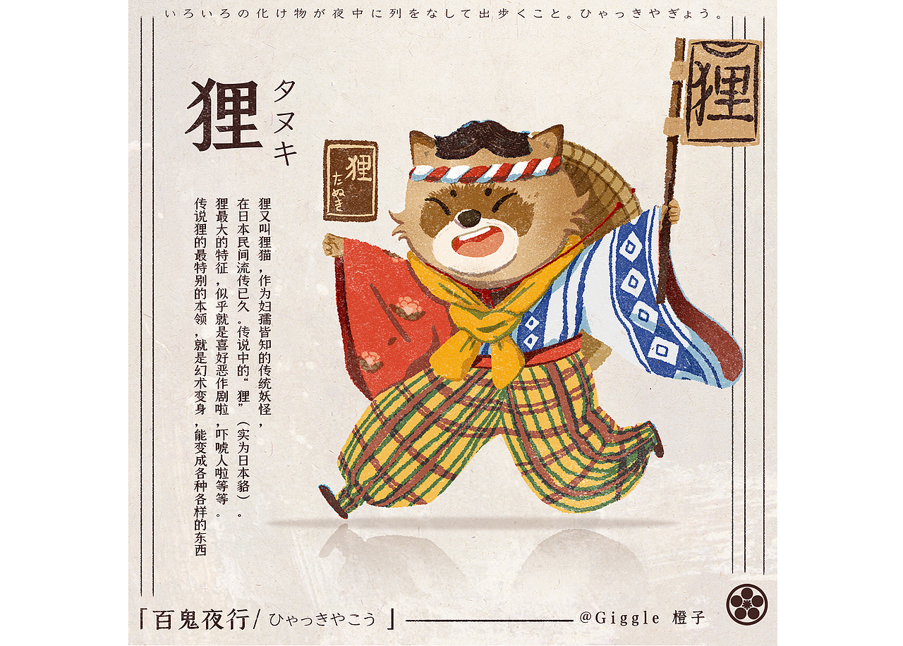 「よう怪」百鬼夜行/上篇 阴 ☾（图ZMjI4MzAxNzQ4） - 创作习作 - 站酷设计师Giggle橙子原创素材 - 站酷ZCOOL