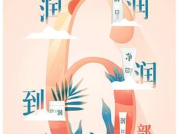 教师节