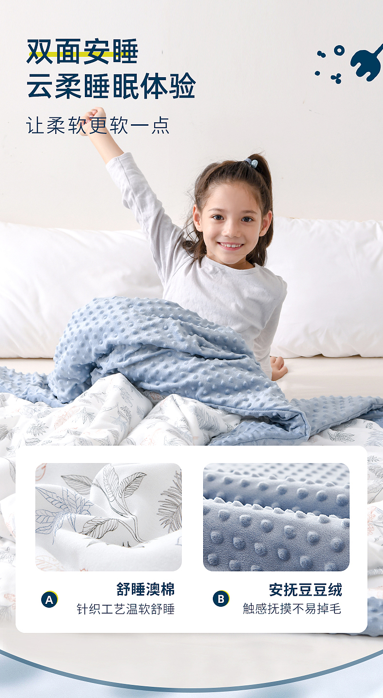 婴童豆豆毯详情页（图ZMjc1NTczNzM2） - 电商 - 站酷设计师呵呵哥1993原创素材 - 站酷ZCOOL