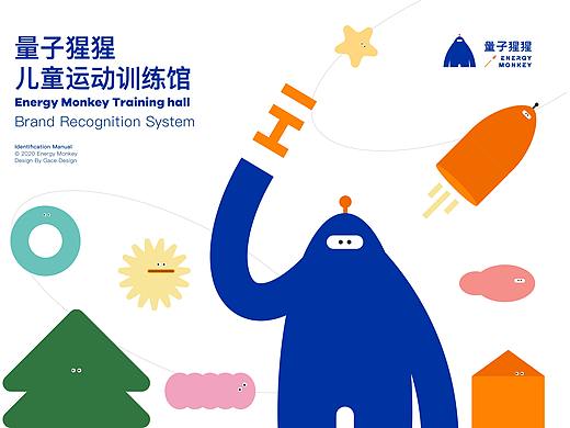 gacedesign集合设计丨儿童运动馆品牌VI设计，logo设计