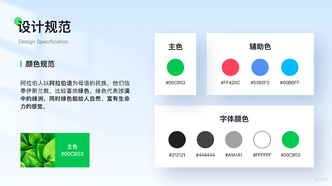 阿拉伯地区产品（图ZMjgyMDUzMDY4） - APP界面 - 站酷设计师宋你温柔原创素材 - 站酷ZCOOL