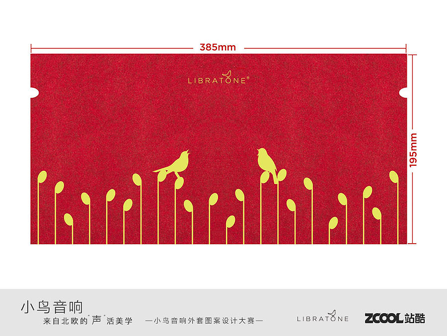 小鸟音响-包装设计-三款（图ZODAwOTI0ODQ=） - 图案 - 站酷设计师lilisa2020原创素材 - 站酷ZCOOL