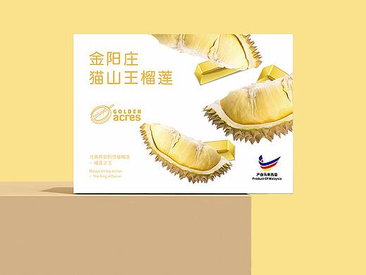 榴莲包装