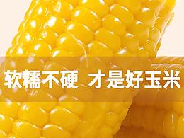 瓜果