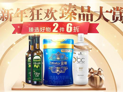 奶粉日化食品品牌联合
