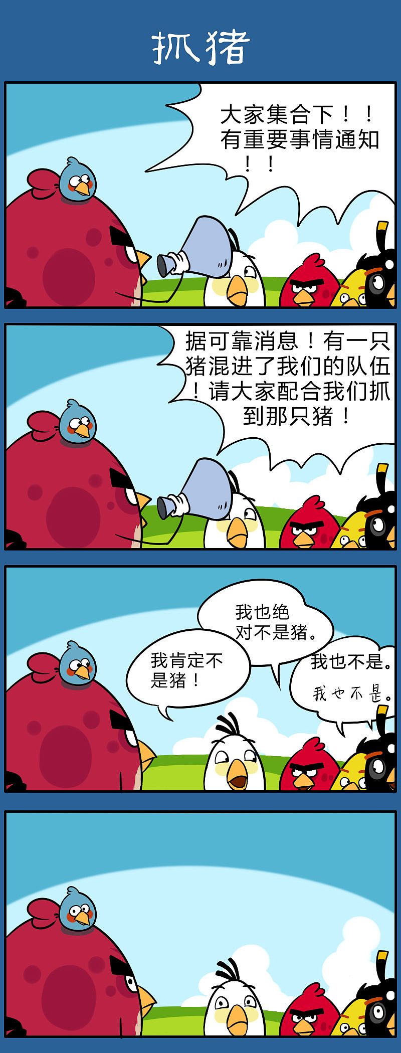 一些搞笑漫画