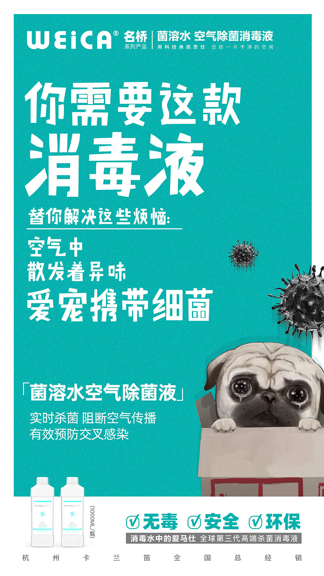 防疫消毒水（图ZMTk4MjE5NTU2） - 海报 - 站酷设计师大海撒原创素材 - 站酷ZCOOL