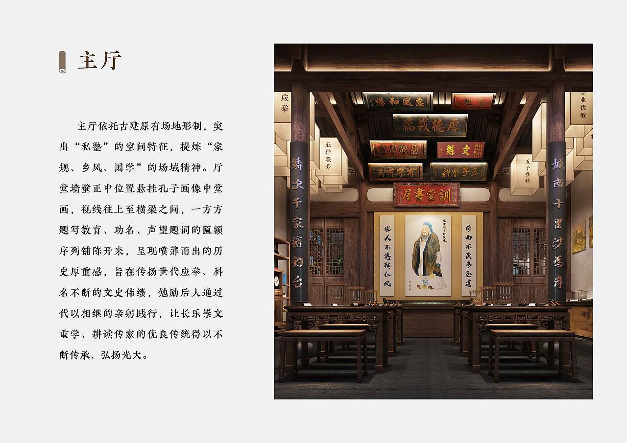 长乐和平街记忆馆展陈方案（图ZMjQzMDgzNTMy） - 展陈设计 - 站酷设计师Symmetra原创素材 - 站酷ZCOOL