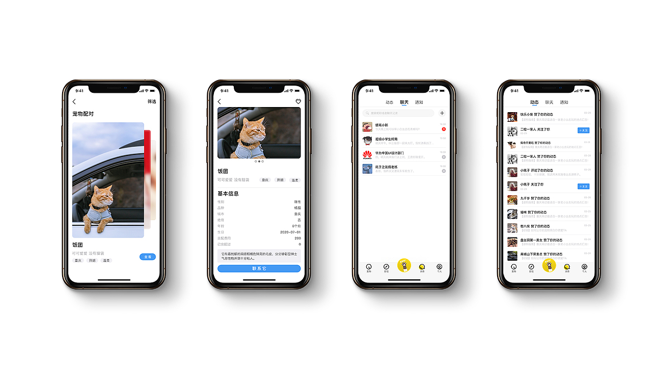 【Yowo！】宠物社交软件UI设计（图ZMjU0MjIzNDM2） - APP界面 - 站酷设计师YeoSowon原创素材 - 站酷ZCOOL