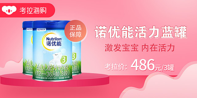 信息流电商-考拉海购（图ZMjk1OTA4ODA0） - 其他平面 - 站酷设计师Slaine666原创素材 - 站酷ZCOOL