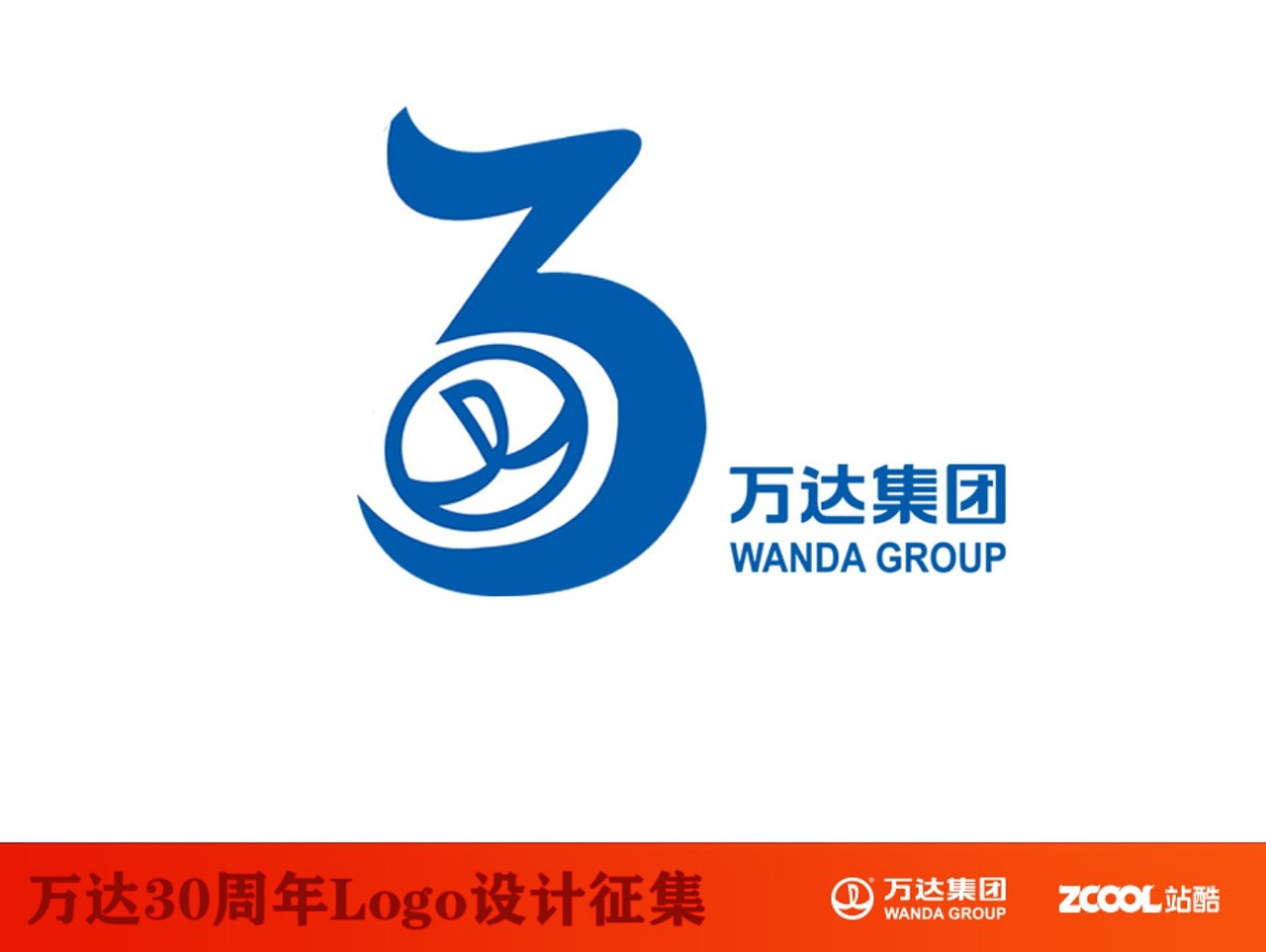 万达30周年LOGO（图ZNTA1Mzg3NDA=） - Logo - 站酷设计师默默彳亍着原创素材 - 站酷ZCOOL