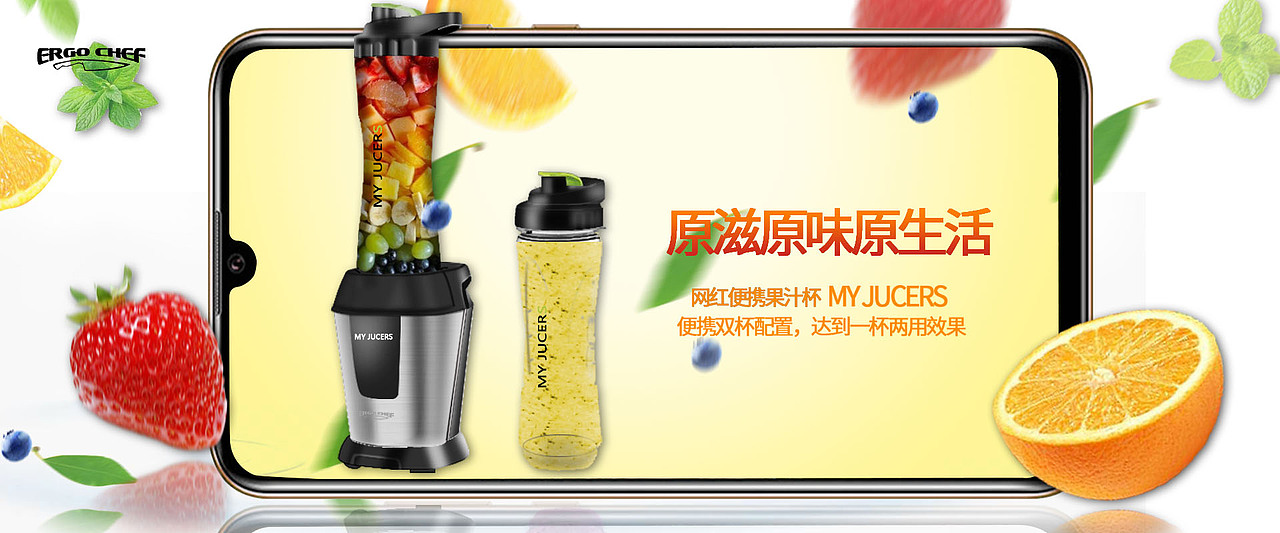 榨汁杯（图ZMTg2MTAzODY0） - 其他 - 站酷设计师苁苁那年原创素材 - 站酷ZCOOL