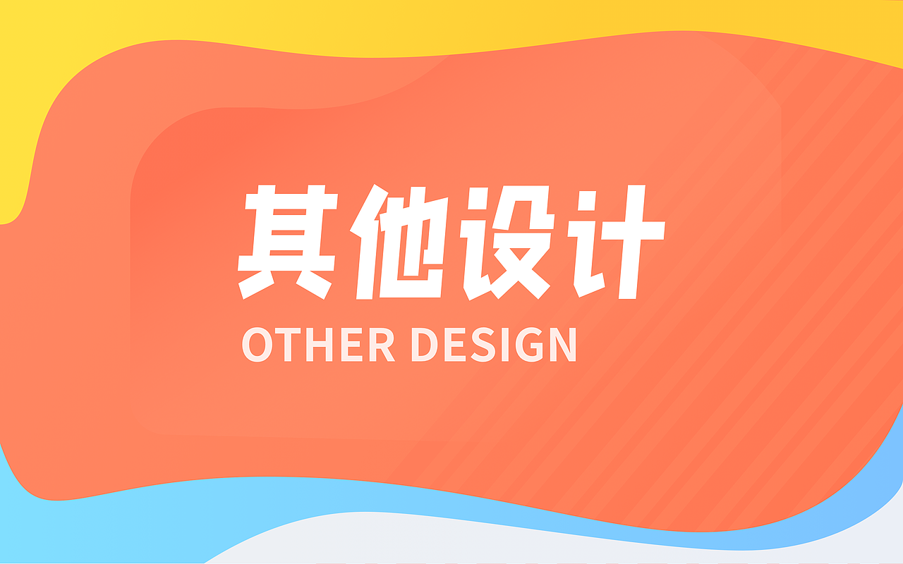 2020作品集（图ZMTk5MjgzNzMy） - APP界面 - 站酷设计师五季FD原创素材 - 站酷ZCOOL