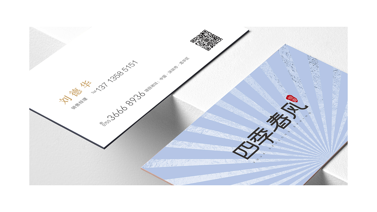 恒壹·四季春风（图ZMjYzNzE1MjM2） - 品牌 - 站酷设计师山羊_GOAT原创素材 - 站酷ZCOOL