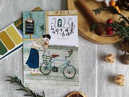 2025年原创插画日历上架啦