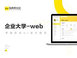 PC端设计规范