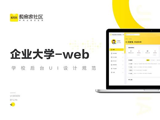 web后台 UI设计规范