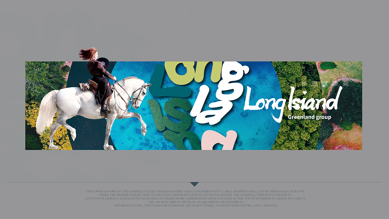 地产篇-绿地长岛推广视觉