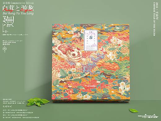 白茸游龙-茶包装插画