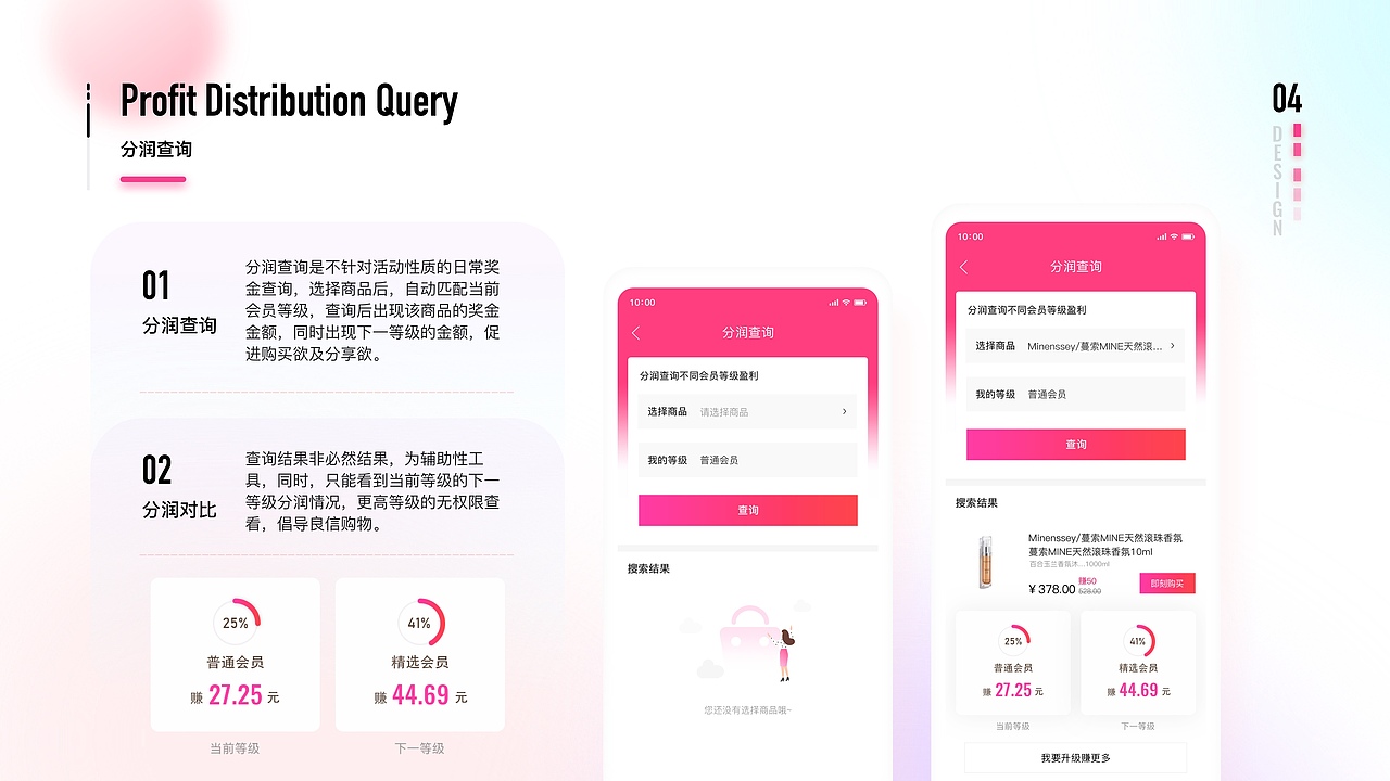 美图会员专属商城「美即刻MAGIC GROUP」（图ZMjg5MzExNjA0） - APP界面 - 站酷设计师柒夏未至原创素材 - 站酷ZCOOL