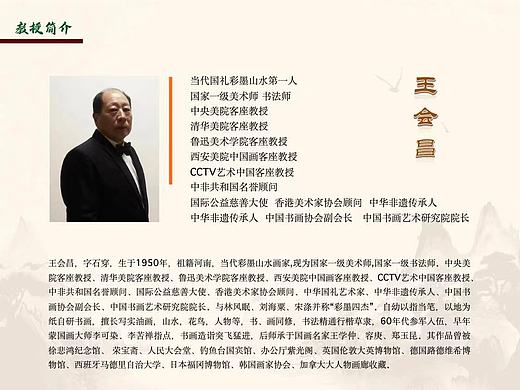 国画大师王会昌的国画收藏价值洼地