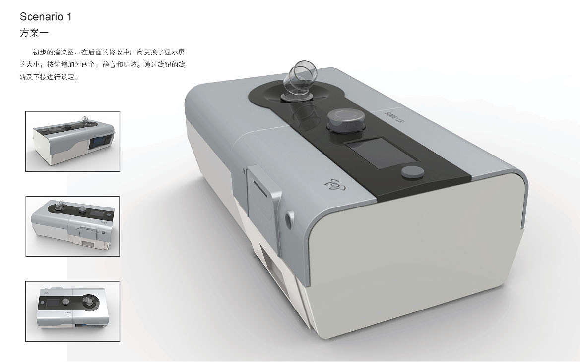 家用医疗产品设计（图ZMjUzNTg3ODA=） - 电子产品 - 站酷设计师isun原创素材 - 站酷ZCOOL