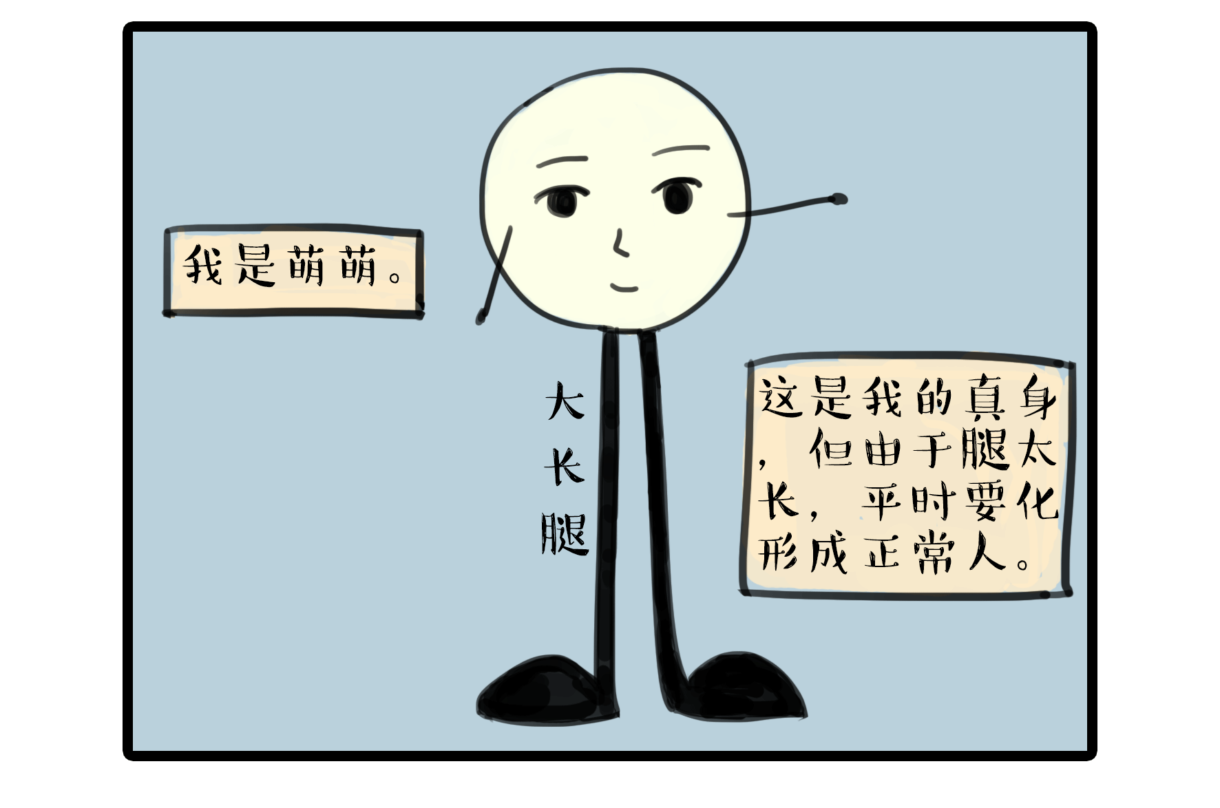 不正经的工作漫画 1