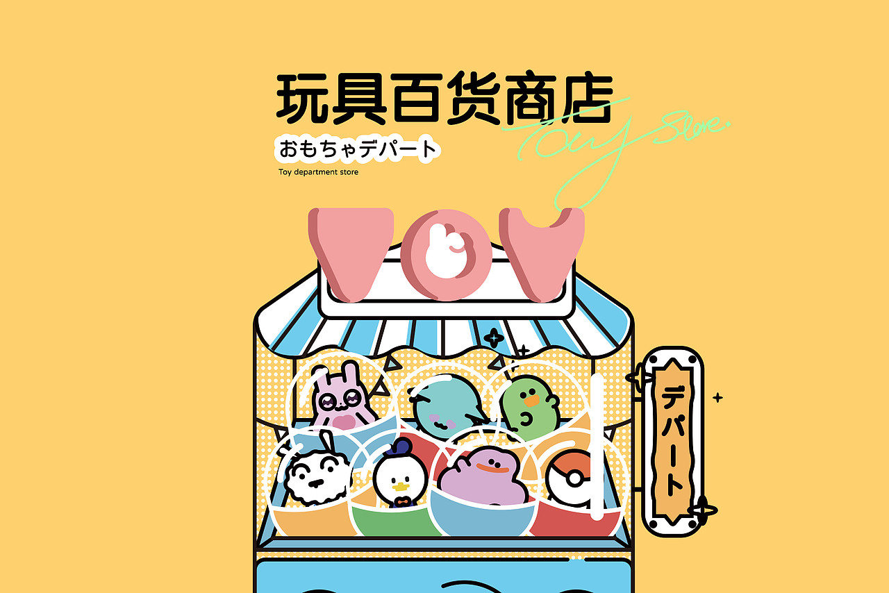 2019-2020视觉设计-作品集（图ZMjE5Nzc5MjAw） - 海报 - 站酷设计师DJ德原创素材 - 站酷ZCOOL