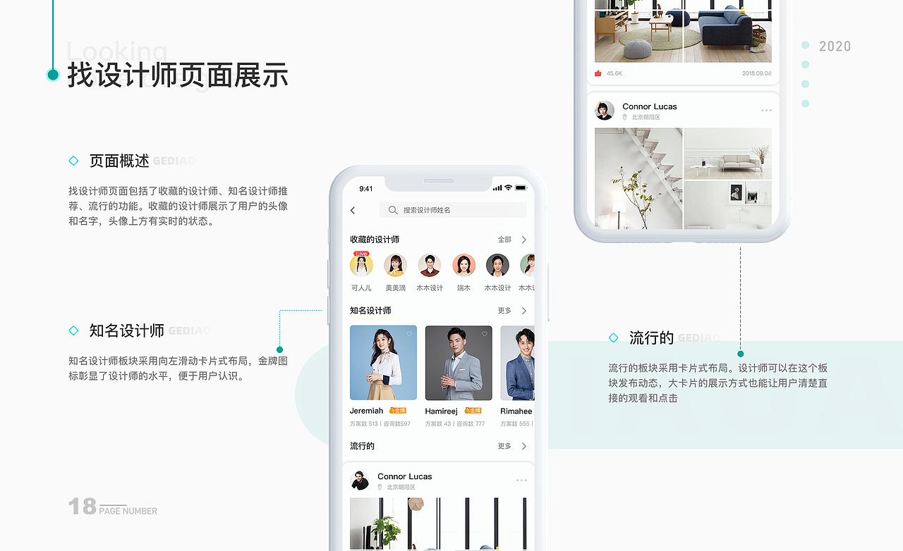 部分作品集合（图ZMjI5NzcwMzg0） - APP界面 - 站酷设计师不爱吃鱼的耗子原创素材 - 站酷ZCOOL