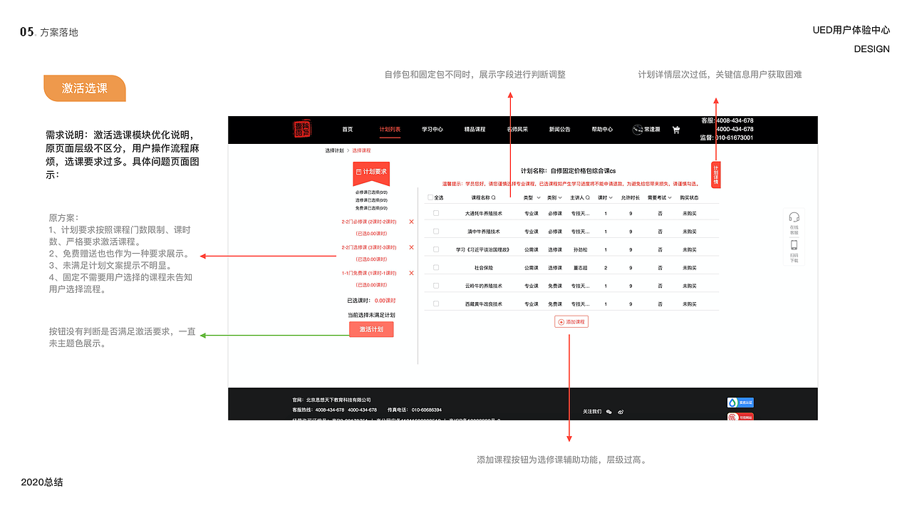 2020交互作品集（图ZMjMwMTQ2OTc2） - 交互/UE - 站酷设计师UX常小灏原创素材 - 站酷ZCOOL