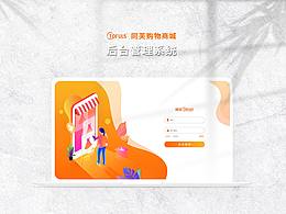 后台