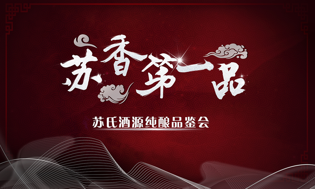 活动画面（图ZOTU1MjY3MzY=） - 海报 - 站酷设计师2hthea原创素材 - 站酷ZCOOL