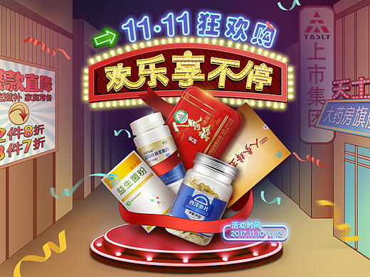 双十一首页（个人主页-ZMjQ3ODAwNTY=） - 运营设计 - 站酷设计师呆梦Dream原创素材 - 站酷ZCOOL