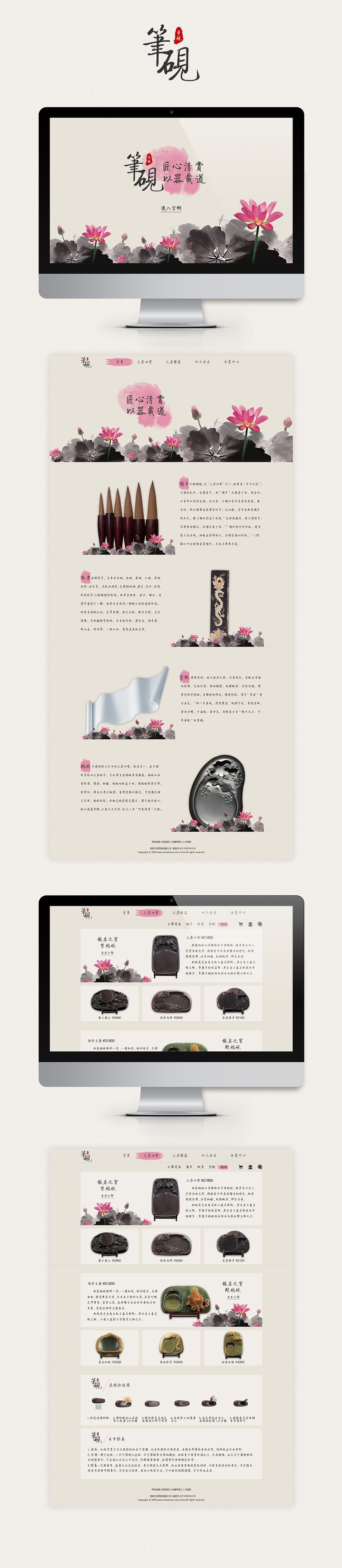 中国风网页（图ZMTM1NDUwMDA0） - 企业官网 - 站酷设计师阿卿Qing原创素材 - 站酷ZCOOL
