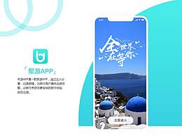 智游长白山