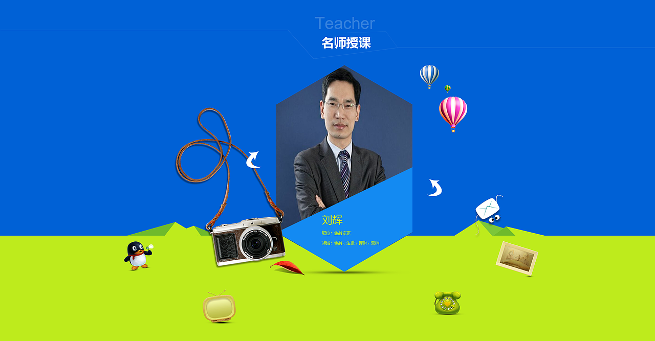 金融学院（图ZNDI4NTc4MDA=） - 企业官网 - 站酷设计师67446320原创素材 - 站酷ZCOOL