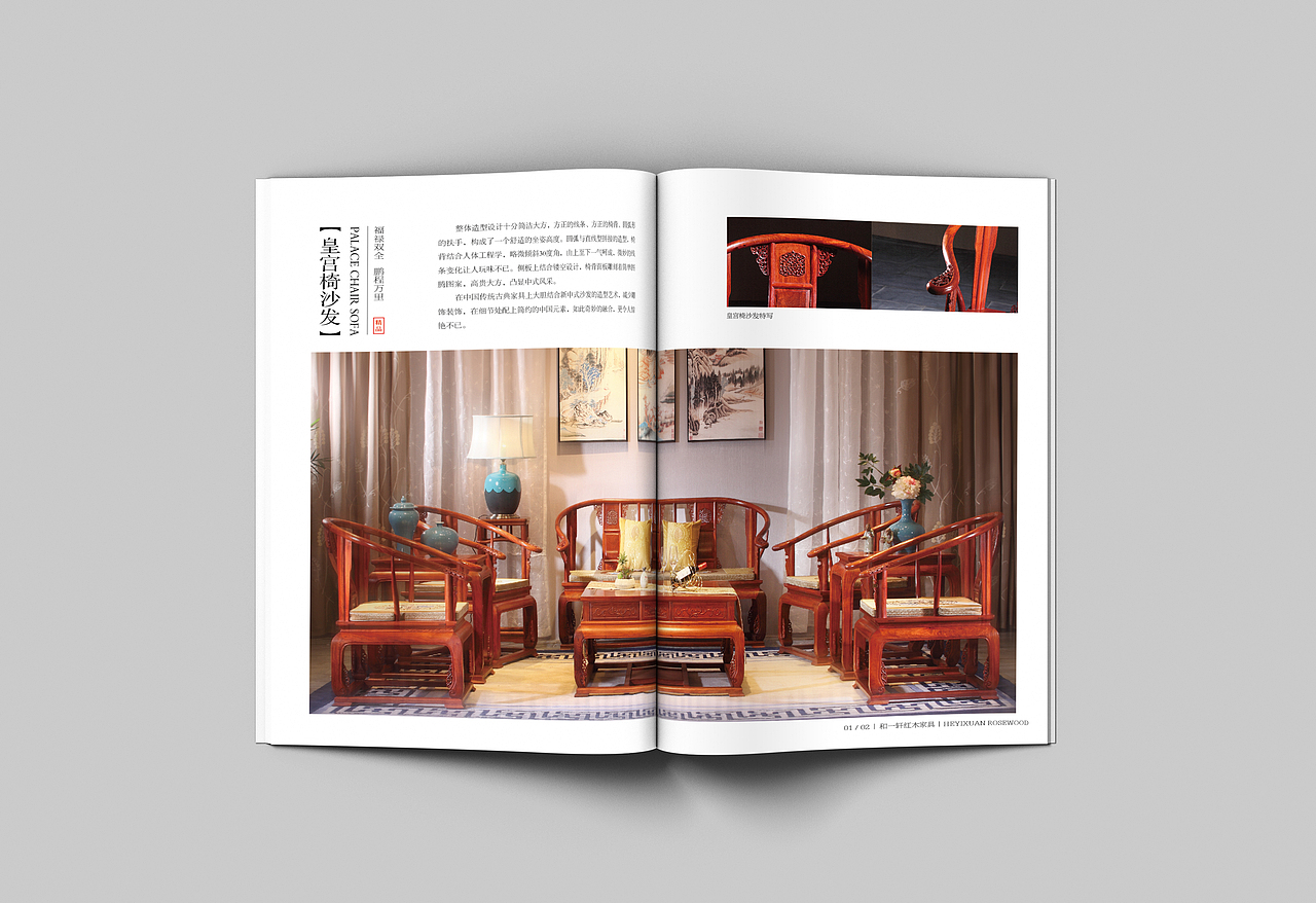 和一轩红木产品画册（图ZNTUyMjEzNzY=） - 书籍/画册 - 站酷设计师采花大叔原创素材 - 站酷ZCOOL