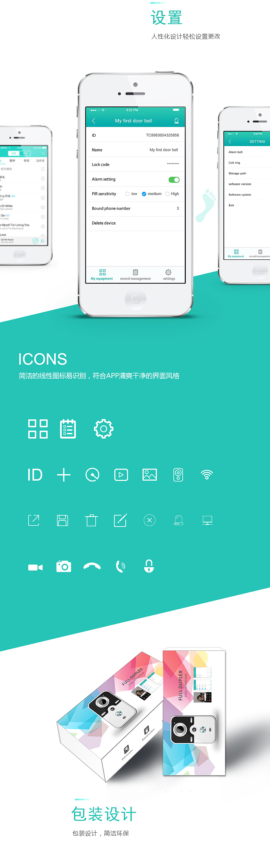 无线门铃（图ZODAxNTE2MzY=） - APP界面 - 站酷设计师103684300原创素材 - 站酷ZCOOL