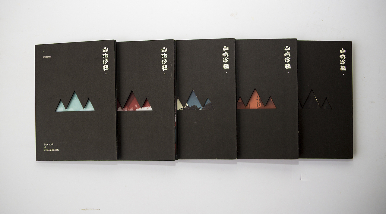 毕设作品 《山海诊籍》（图ZODAyOTU5NTI=） - 艺术插画 - 站酷设计师禾几页阿颓原创素材 - 站酷ZCOOL