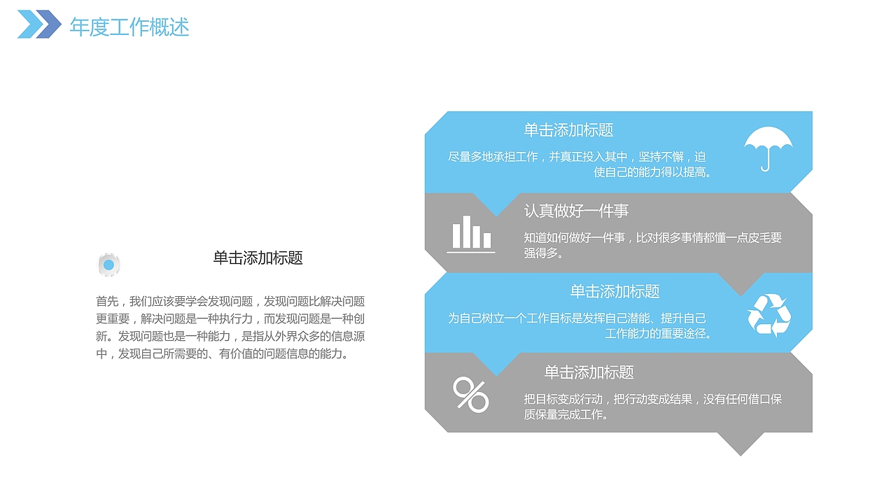 蓝色唯美房地产建筑项目策划工作总结PPT模板
