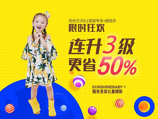 單頁面（六一活動）（個人主頁-ZMzY0MjgyNzI=） - 運營設(shè)計 - 站酷設(shè)計師孫英心原創(chuàng)素材 - 站酷ZCOOL